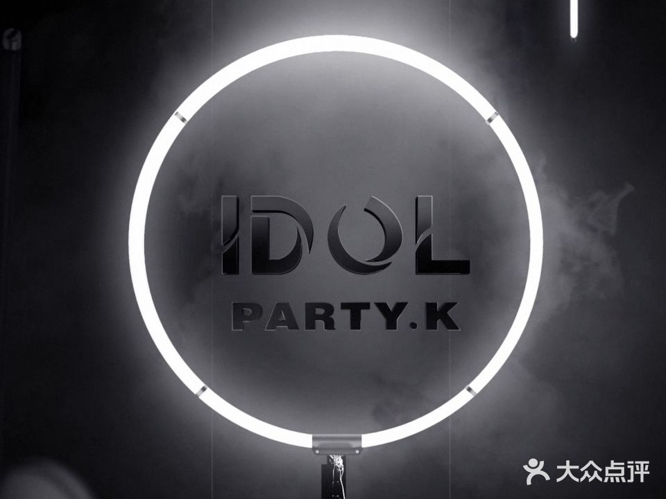 IDOL爱豆KTV