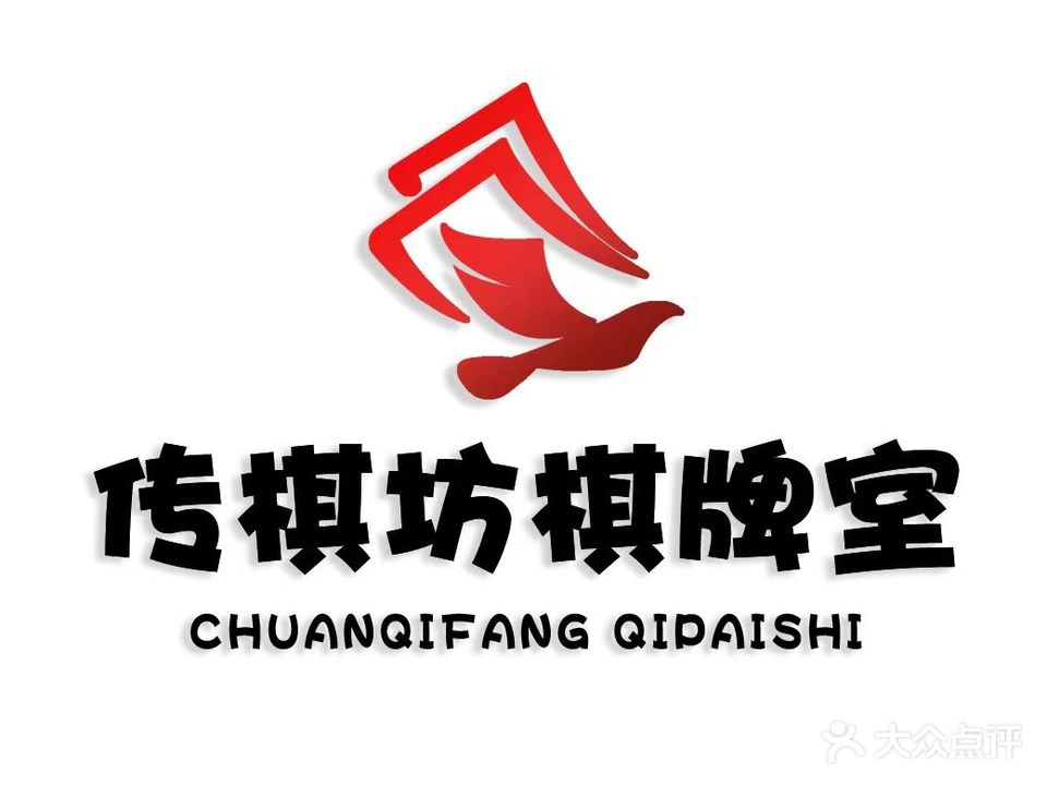 传棋坊茶舍(新区塞上江南店)