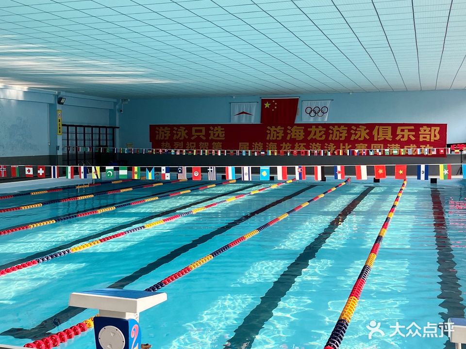 游海龙游泳基地