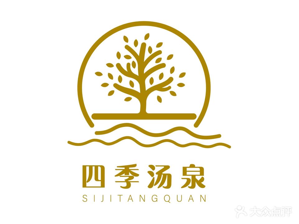 四季汤泉·影院足道·SPA·洗浴中心