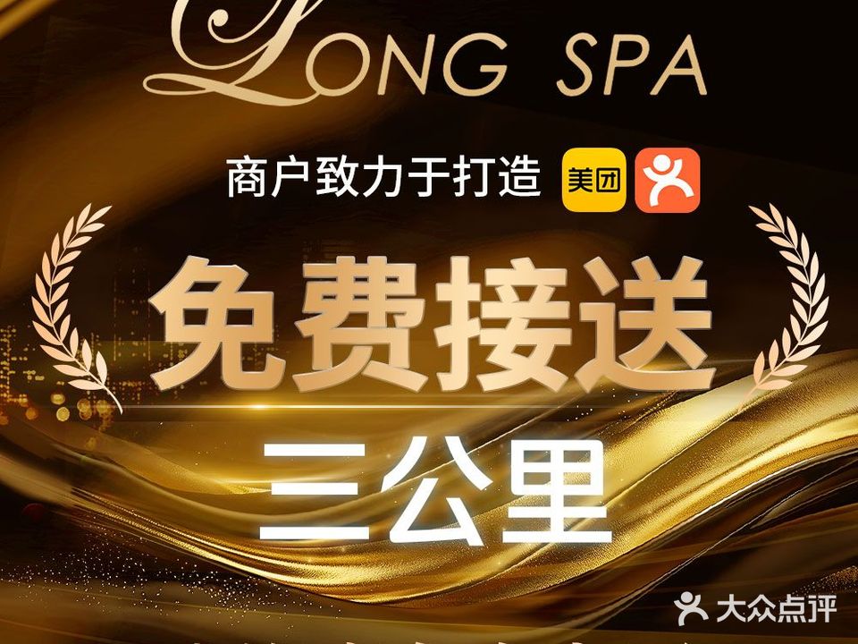 LONG·影院足道·瑜伽SPA(古北壹号店)