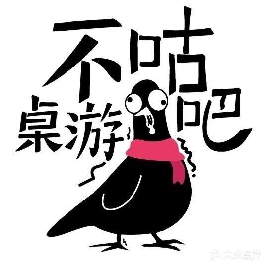 不咕·桌游剧本狼人杀