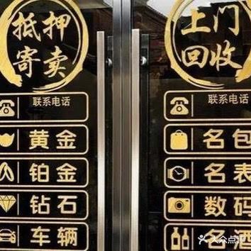 鑫典奢品回收洗护