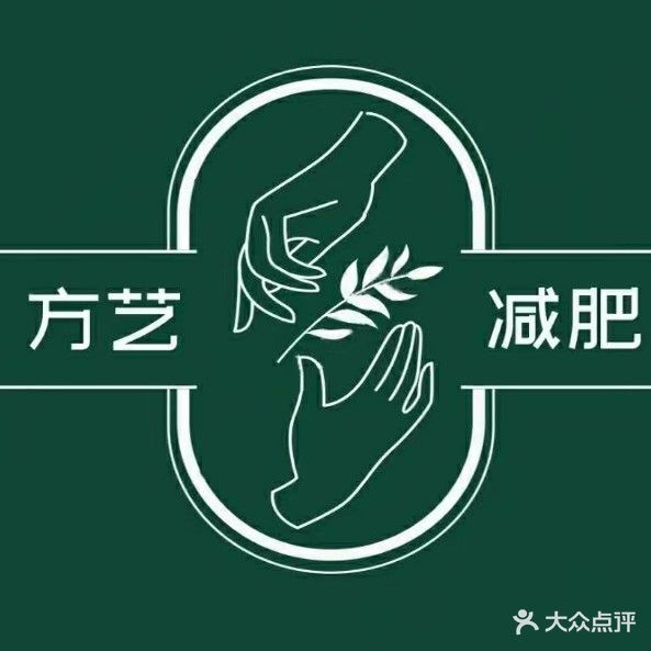 方艺专业减肥(新天地店)