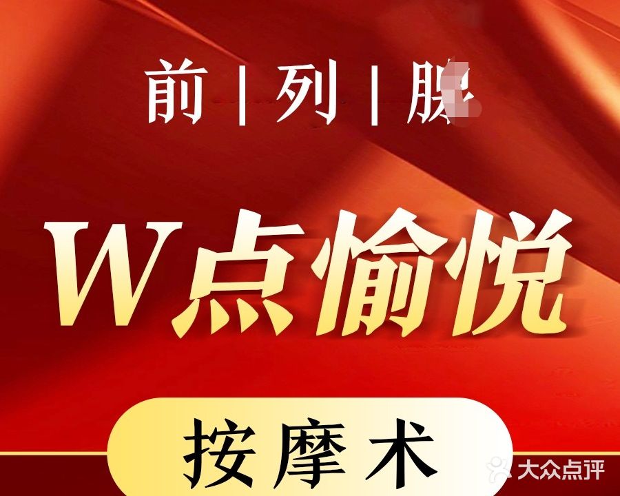 洁鑫心灵SPA·幸福生活养护调理(许昌店)