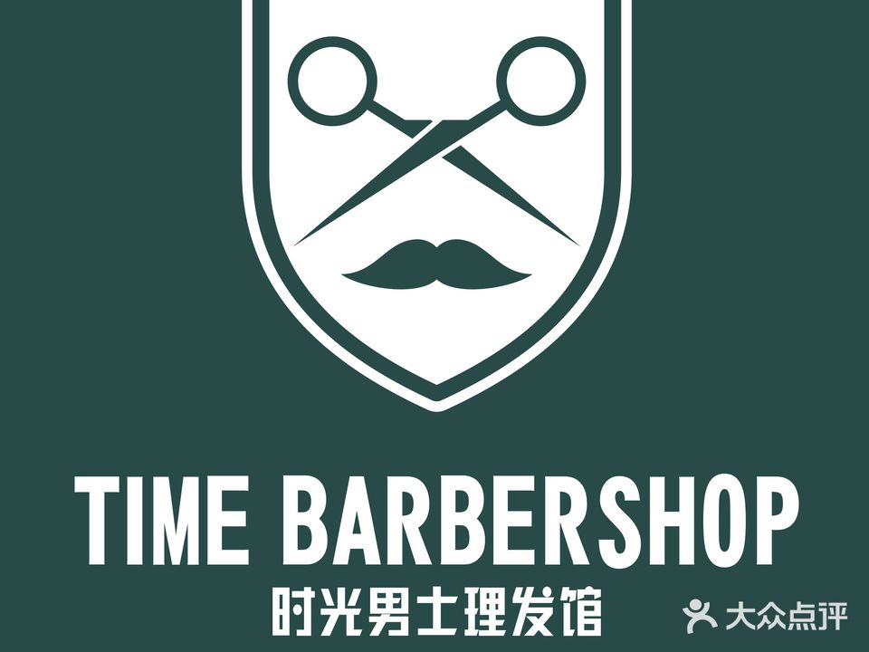 H·时光·男士理发馆(金色阳光悦府店)
