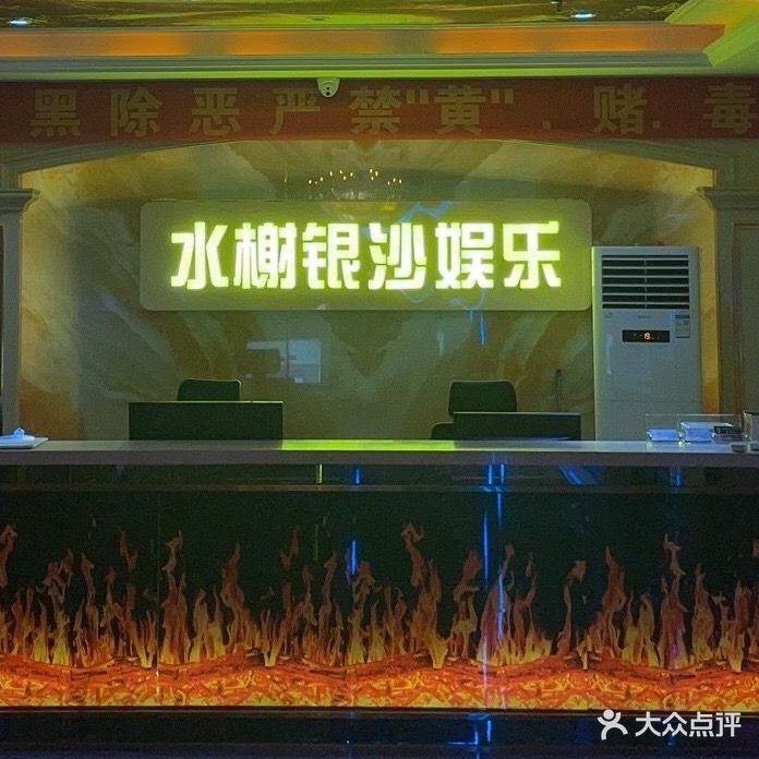 水榭金沙娱乐会所