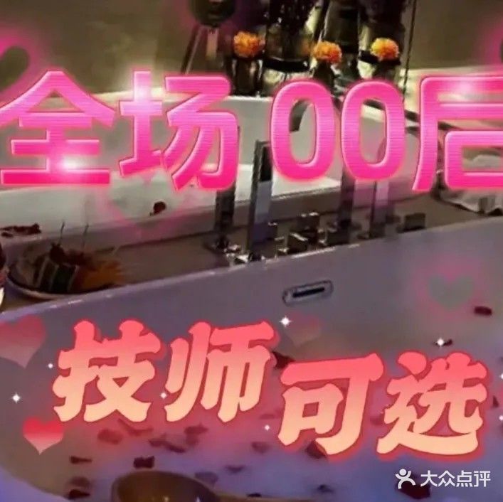 樱花道日试·养生SPA