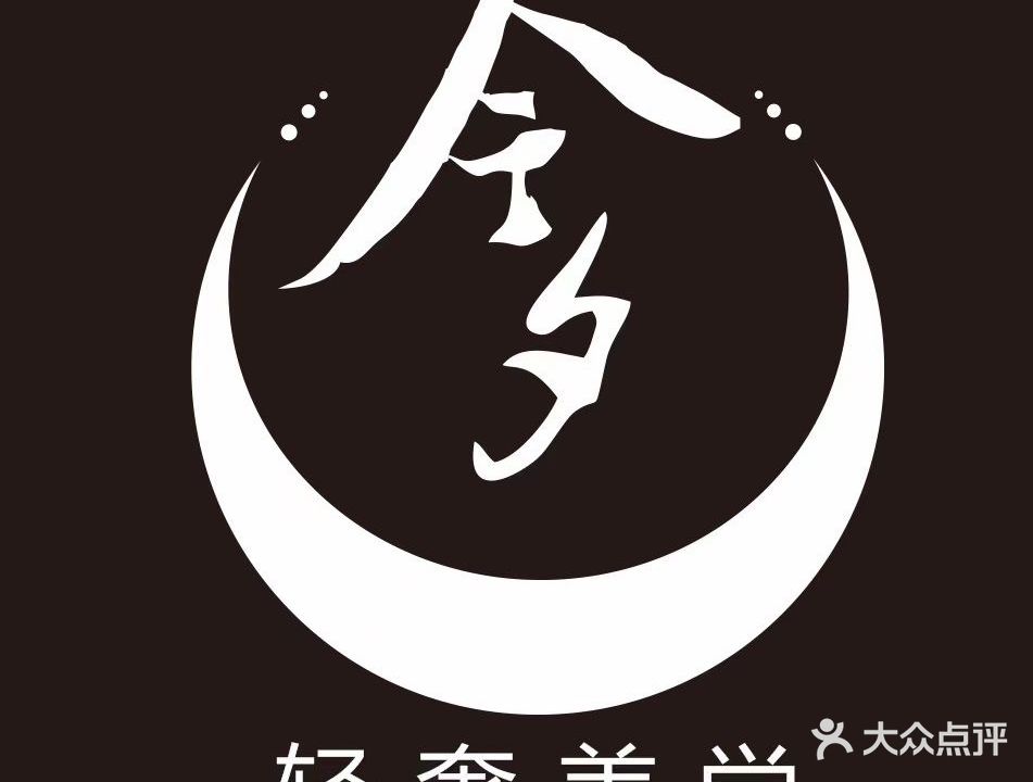 今夕轻奢美学(山海华府店)