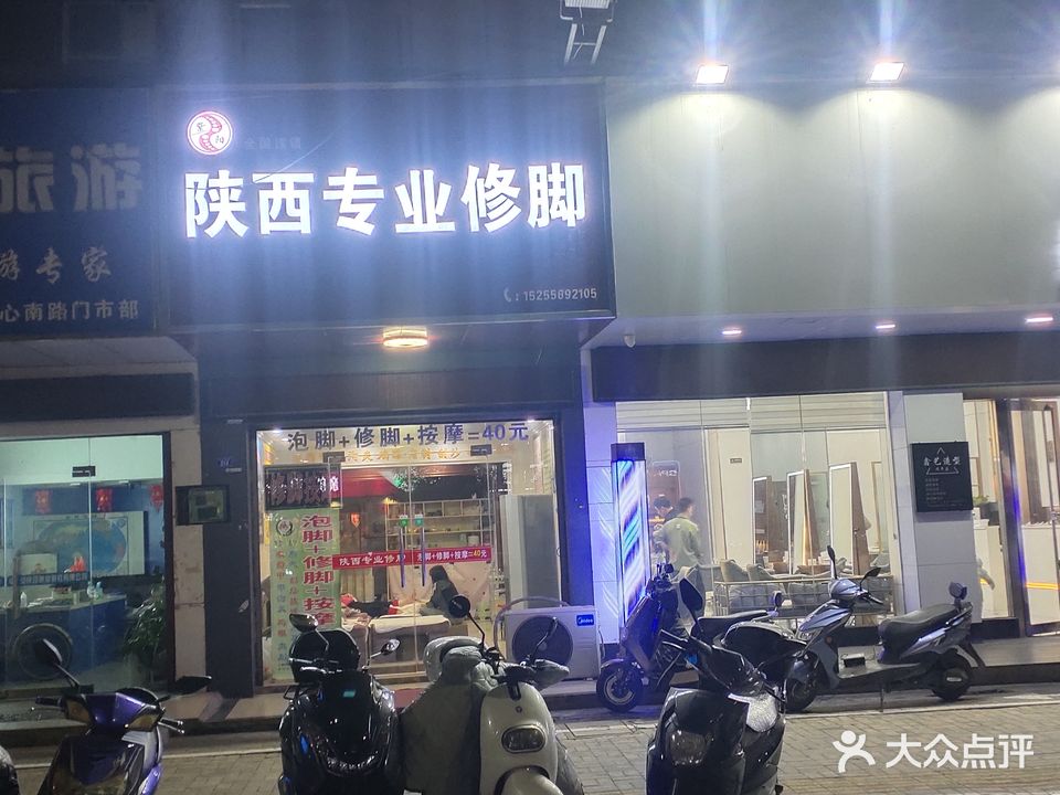 紫阳陕西专业休脚