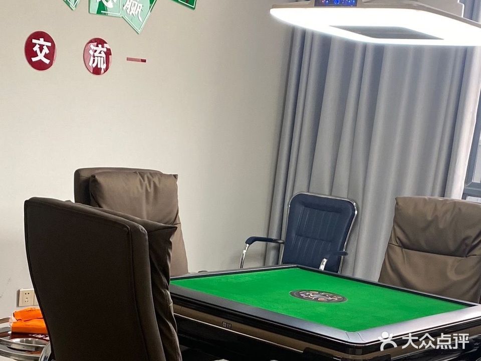 具有轩茶社棋牌