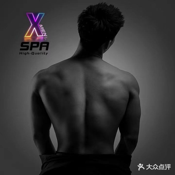 X MEN SPA·男士综合SPA拉伸馆(中山东区店)