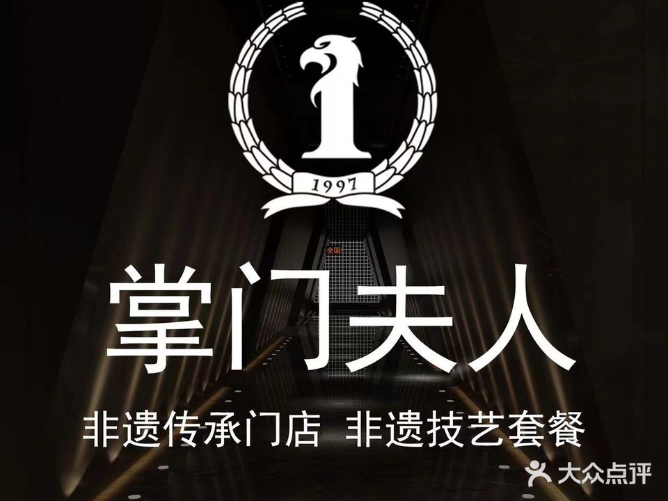 掌门夫人·落脚地·康悦控股集团(九街店)