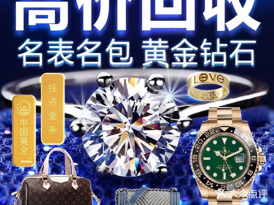 姗眄姗镄奢侈品