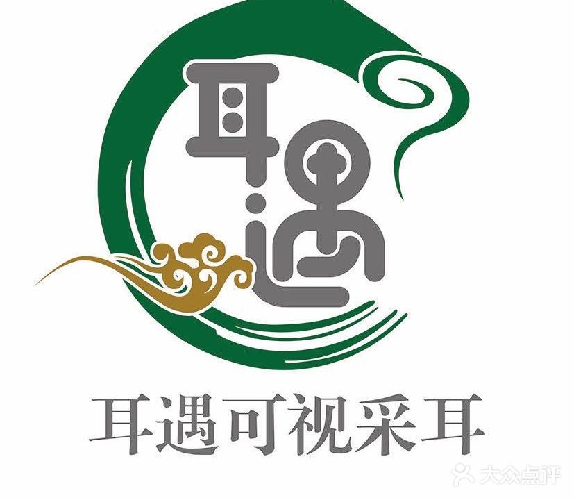 耳遇可视采耳