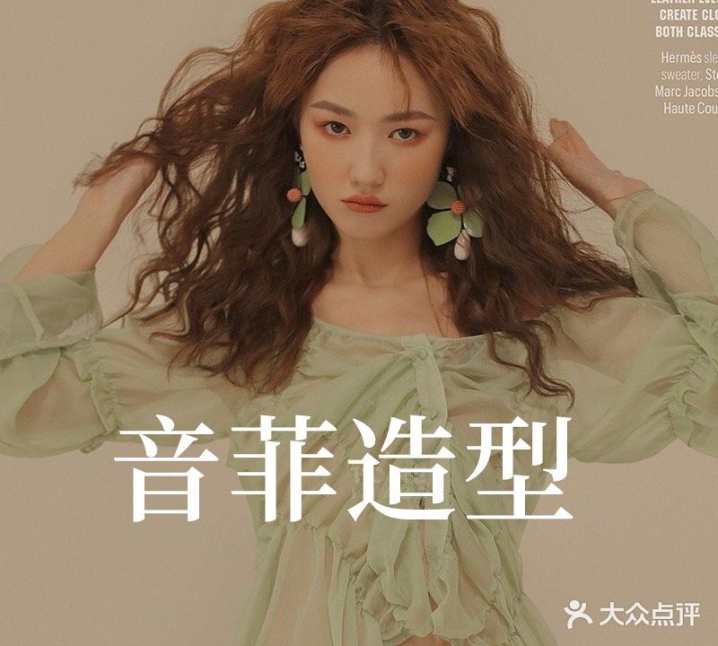 两只羊烫染馆 (万乐城店)