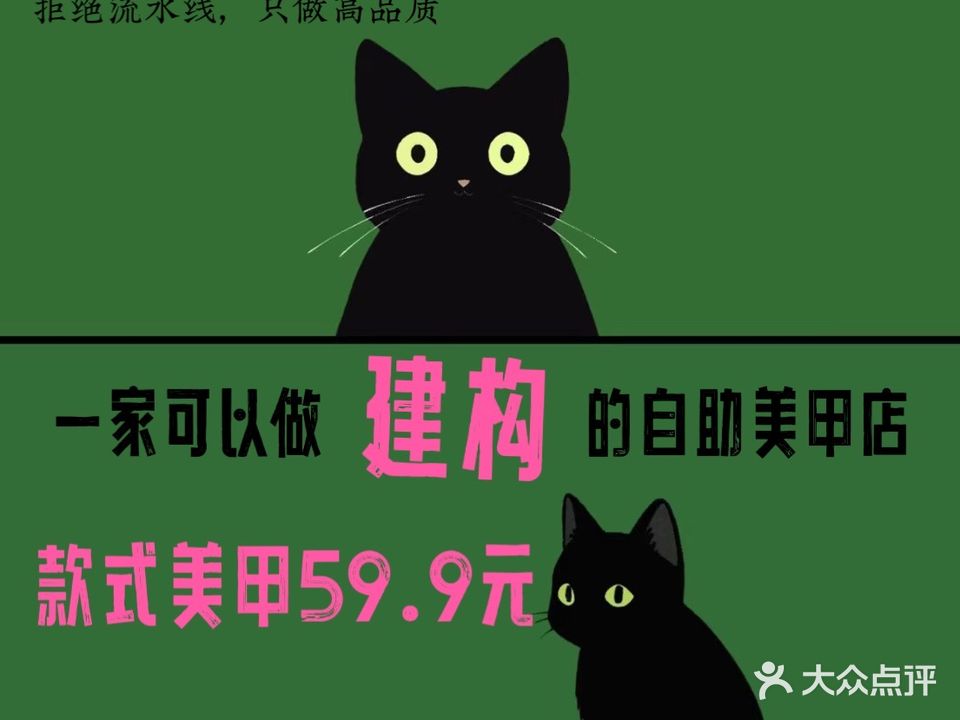 一佳美甲店
