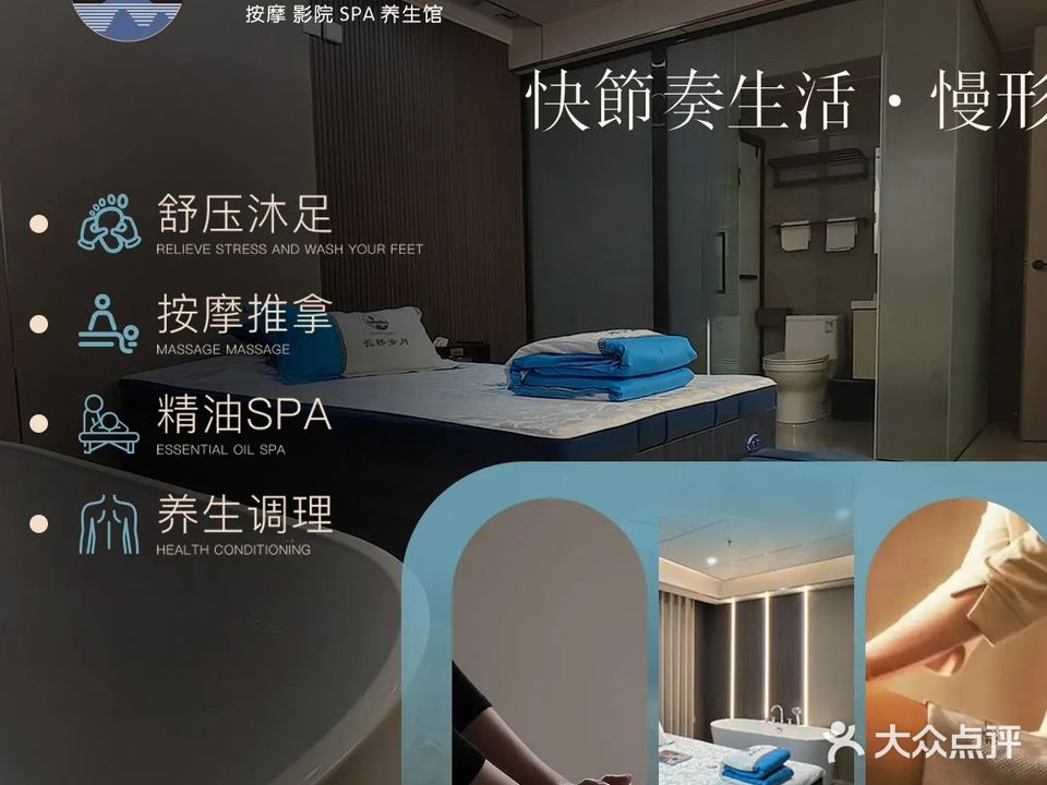 兰花影院式足浴