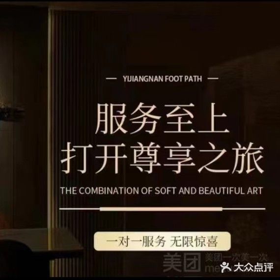 小小脚丫足疗SPA