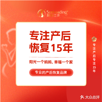 骄阳兰多产后恢复&减龄中心(海南三亚步行街汽车大厦店)