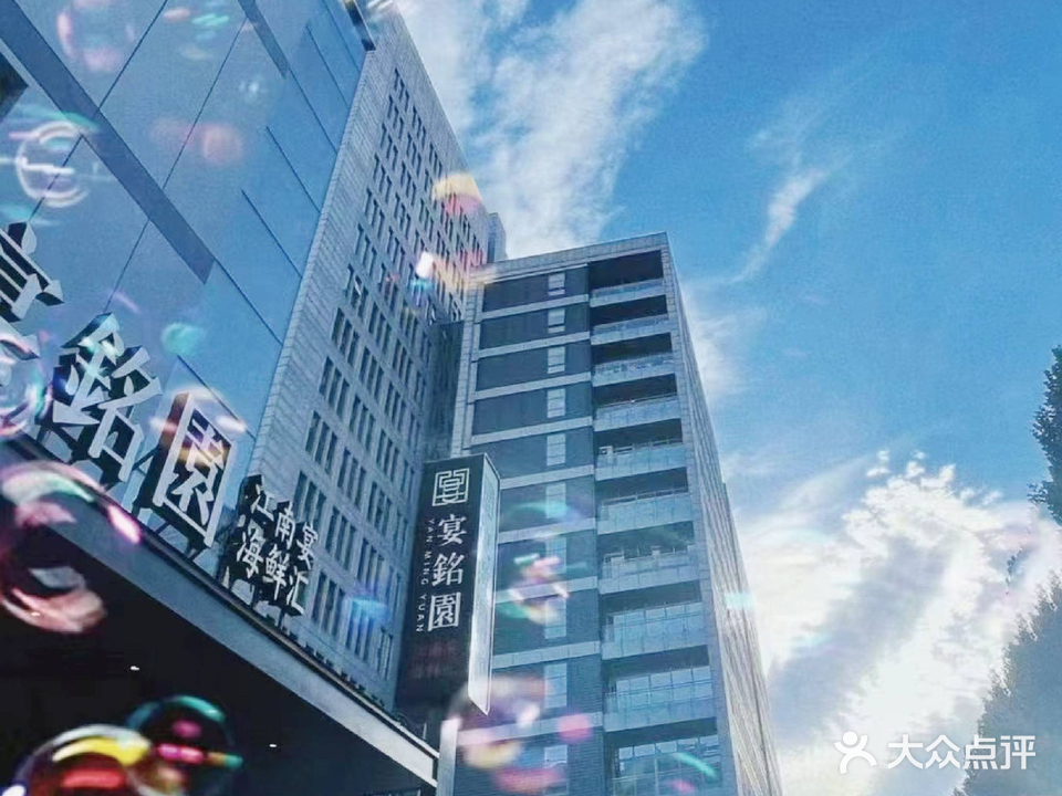 燕名媛(清华店)