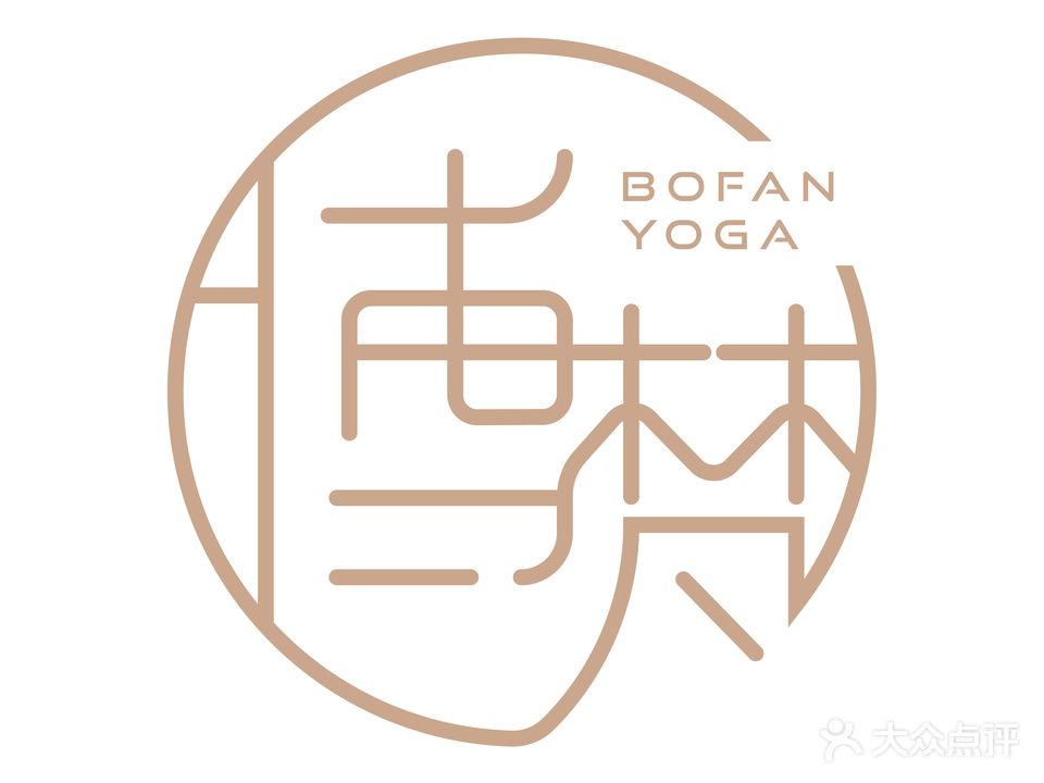 博梵瑜伽教练培训学院(安庆新城吾悦广场店)