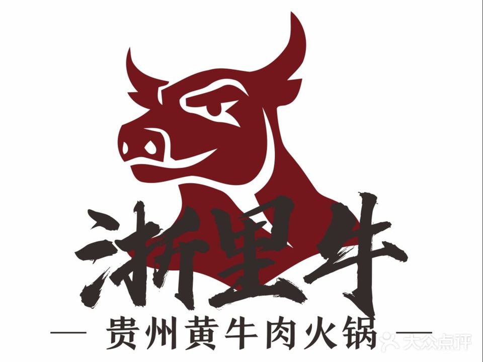 浙里牛·贵州黄牛肉火锅