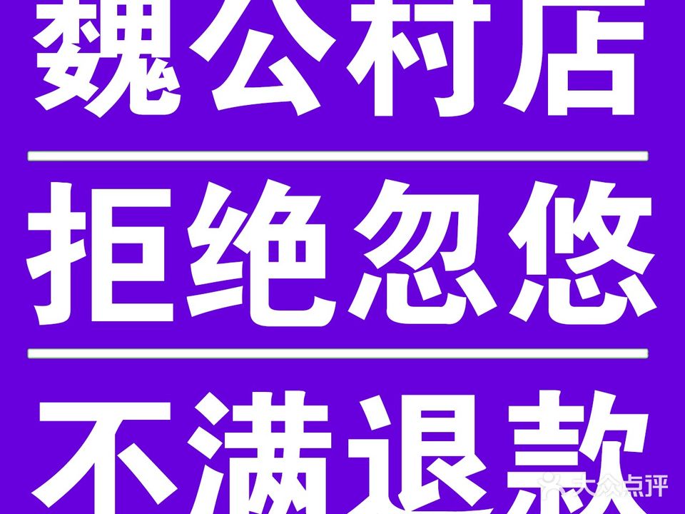 轻松客中医推拿管Chinese Massage(魏公村店)