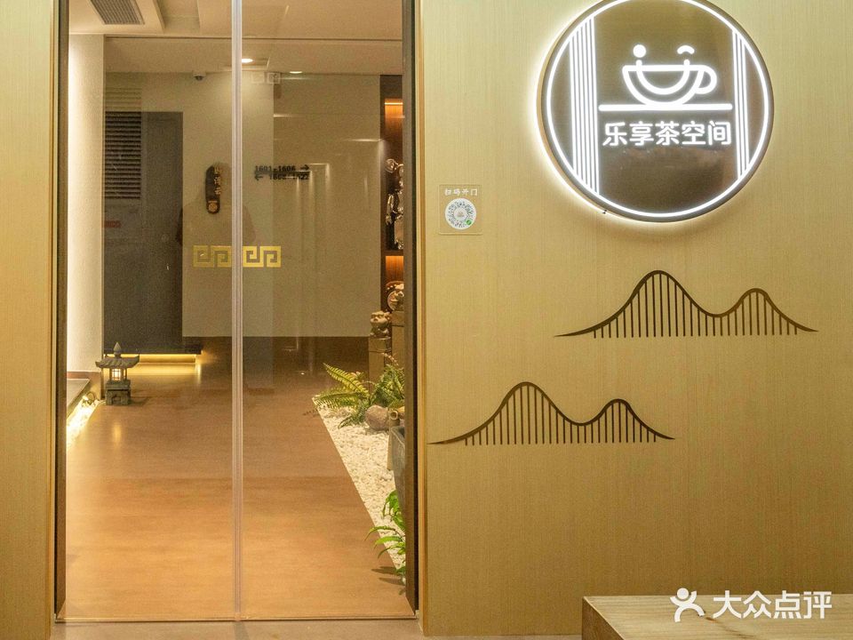 乐响·苣荟吧(普宁广场旗舰店)