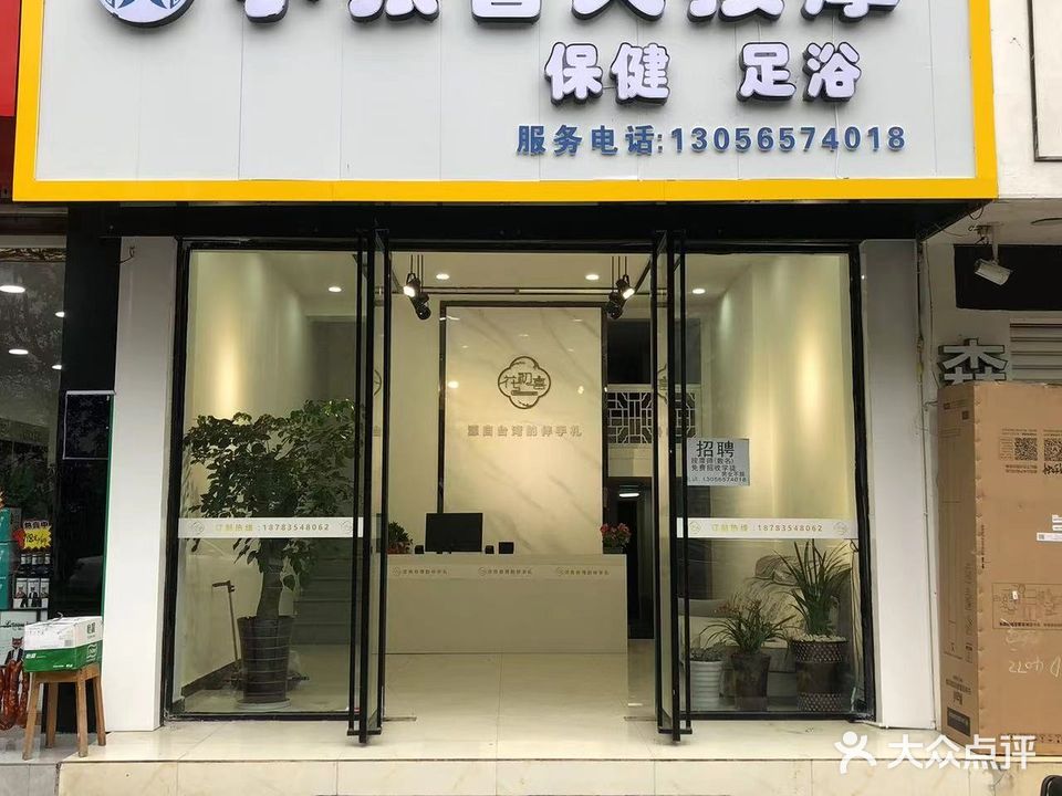 小张盲人按摩(滨河花苑西区店)