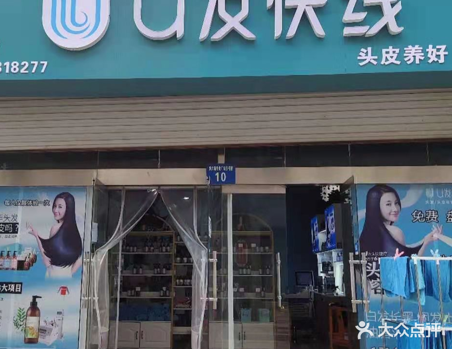 U发快线(新大陆商业广场D区店)
