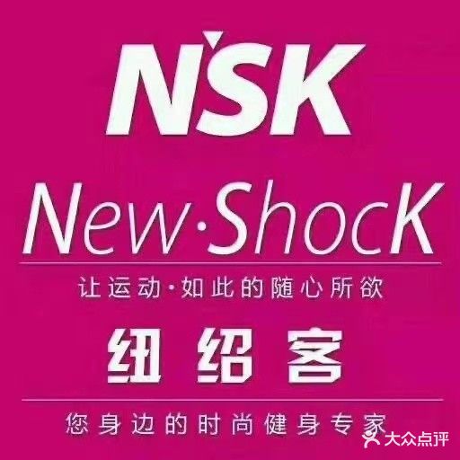 NSK国际连锁游泳健身(金源达店)