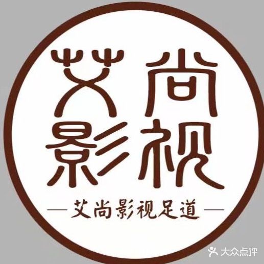 艾尚影视足浴
