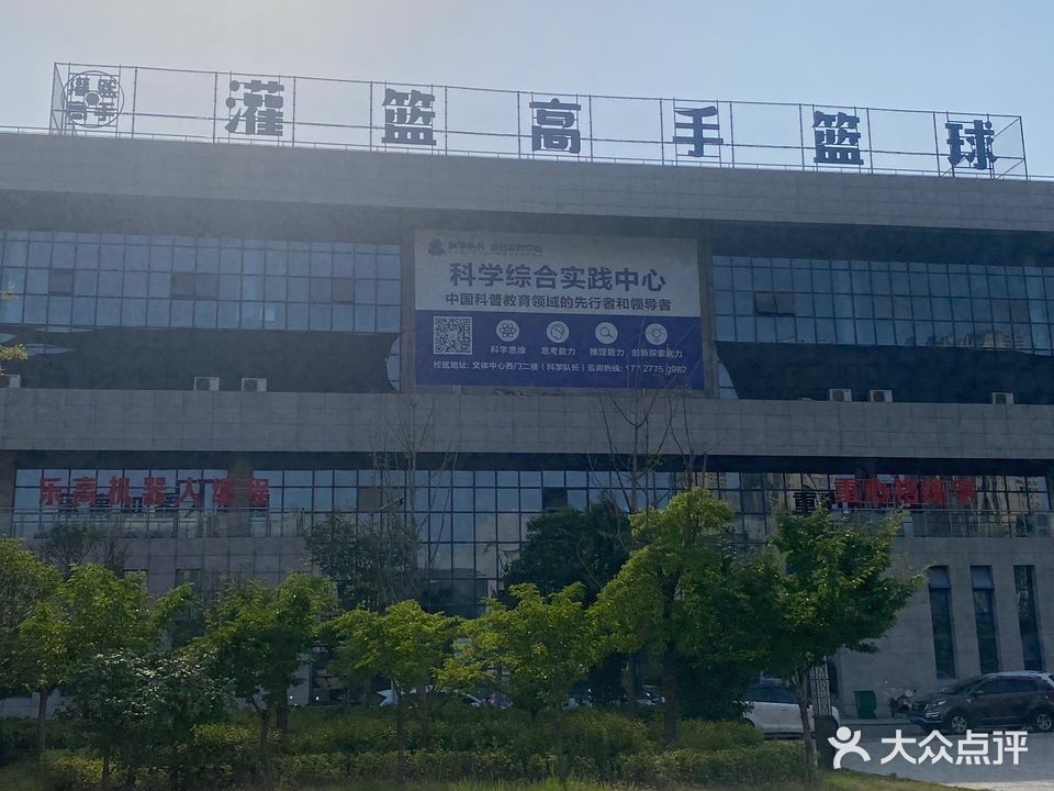 灌篮高手俱乐部(鲲鹏湖文体中心校区)