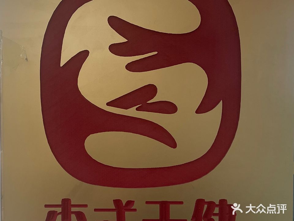李式天健盲人推拿院