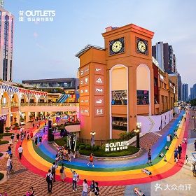 益田假日奥特莱斯