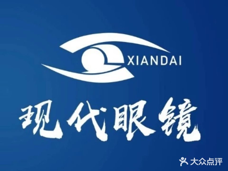 现代眼视光(友谊路店)