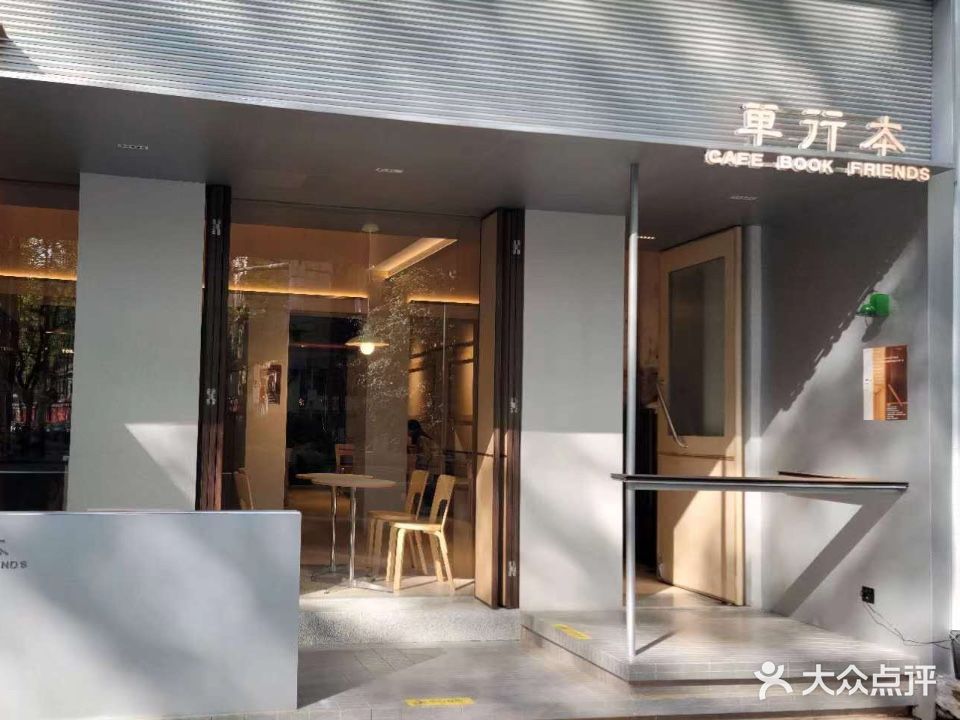 单行本酒吧