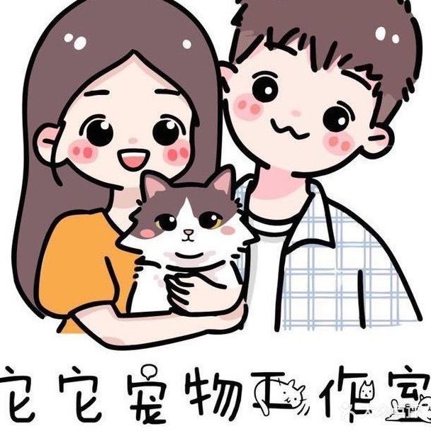 它它宠物(上南街店)