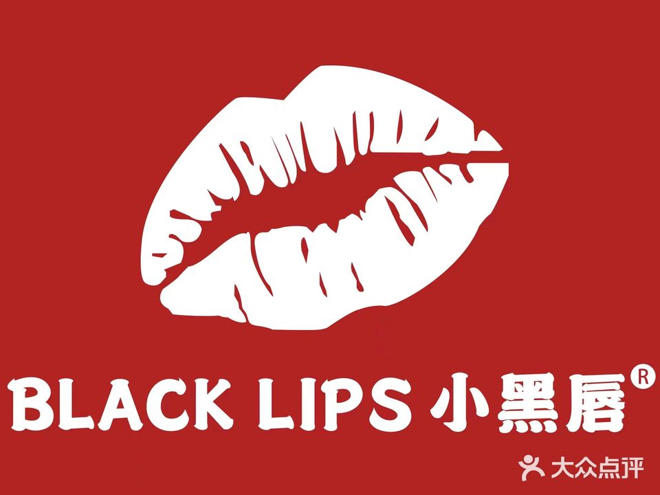 Black Lips小黑唇·日咖夜酒(永福西大街店)