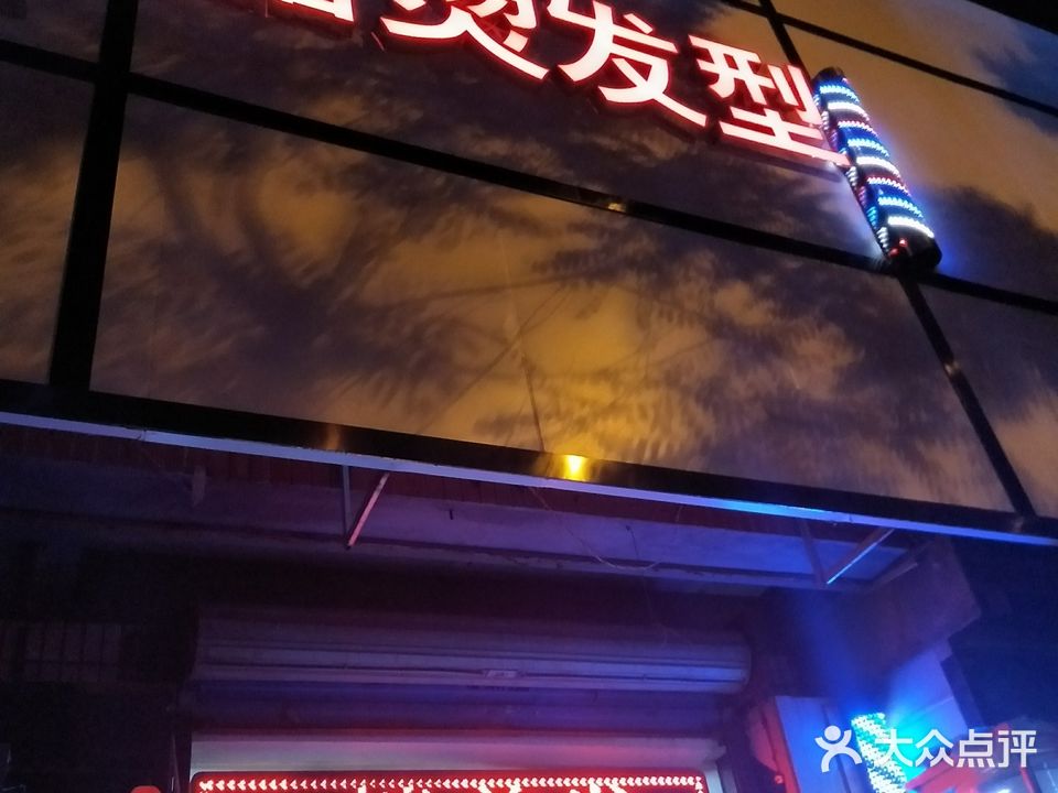 酷烫发型美甲美睫(千峰南路店)