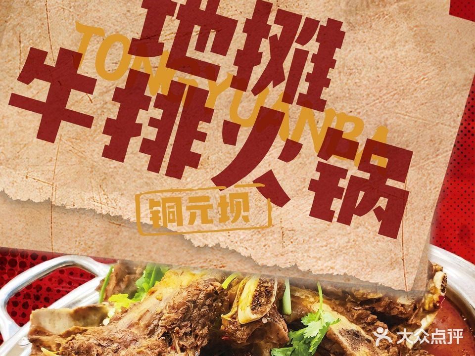 谪旧灶·蠓豆花烧鸡公(铜元局店)