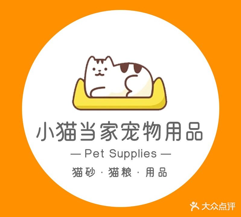 小猫当家