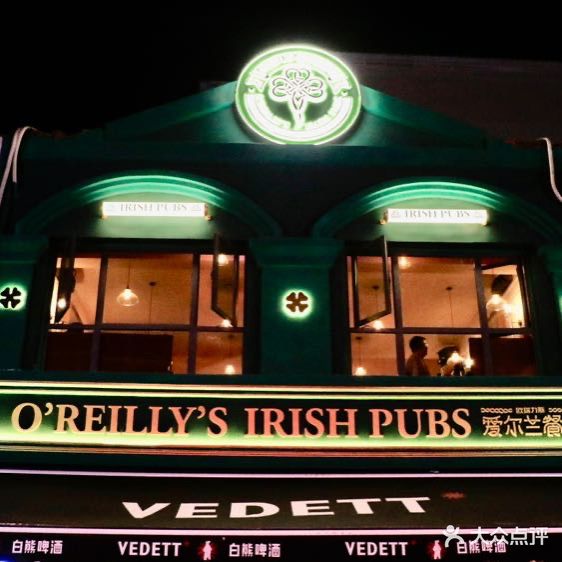 OREILLYS欧瑞力斯爱尔兰酒吧(北辰店)