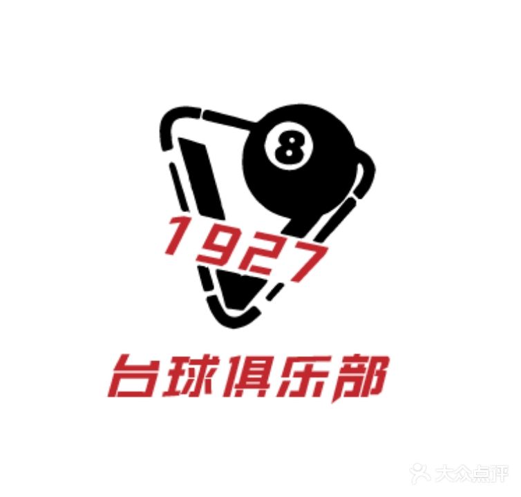 1927台球俱乐部