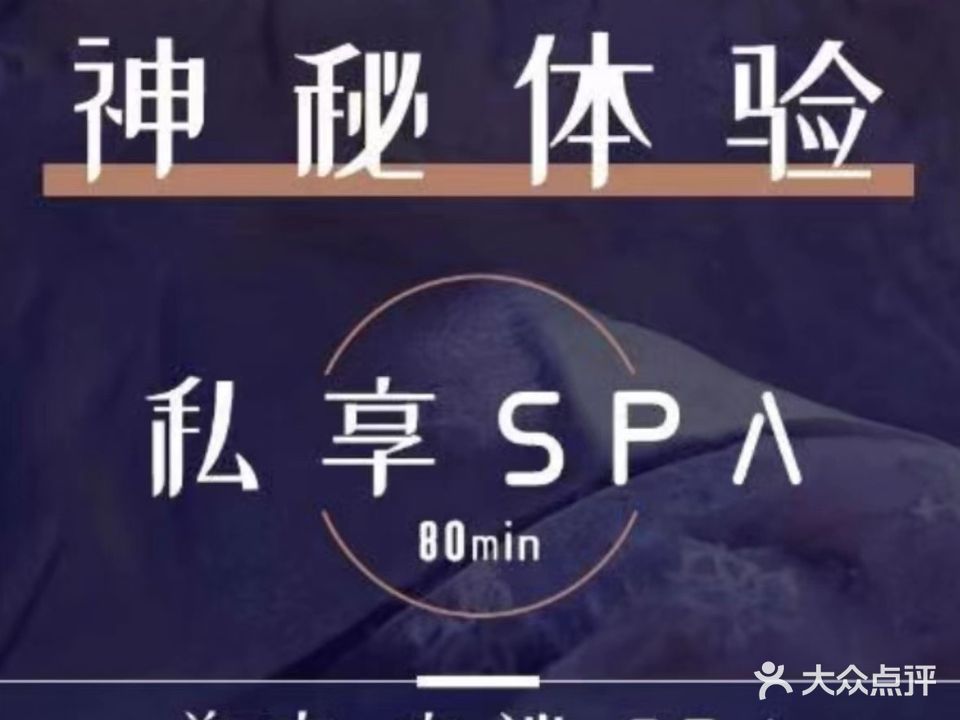 花漾水疗Spa生活馆(金兴大楼店)