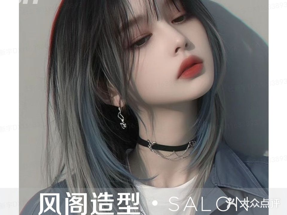 风哥造型