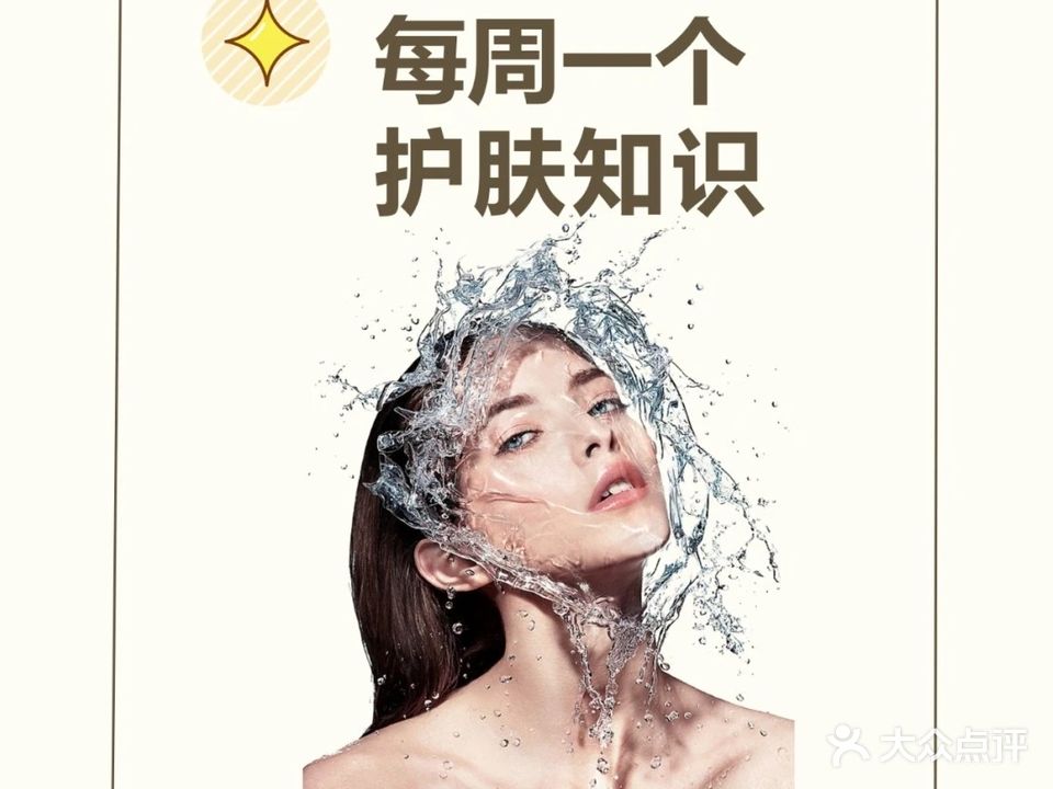 雅舒美容养生