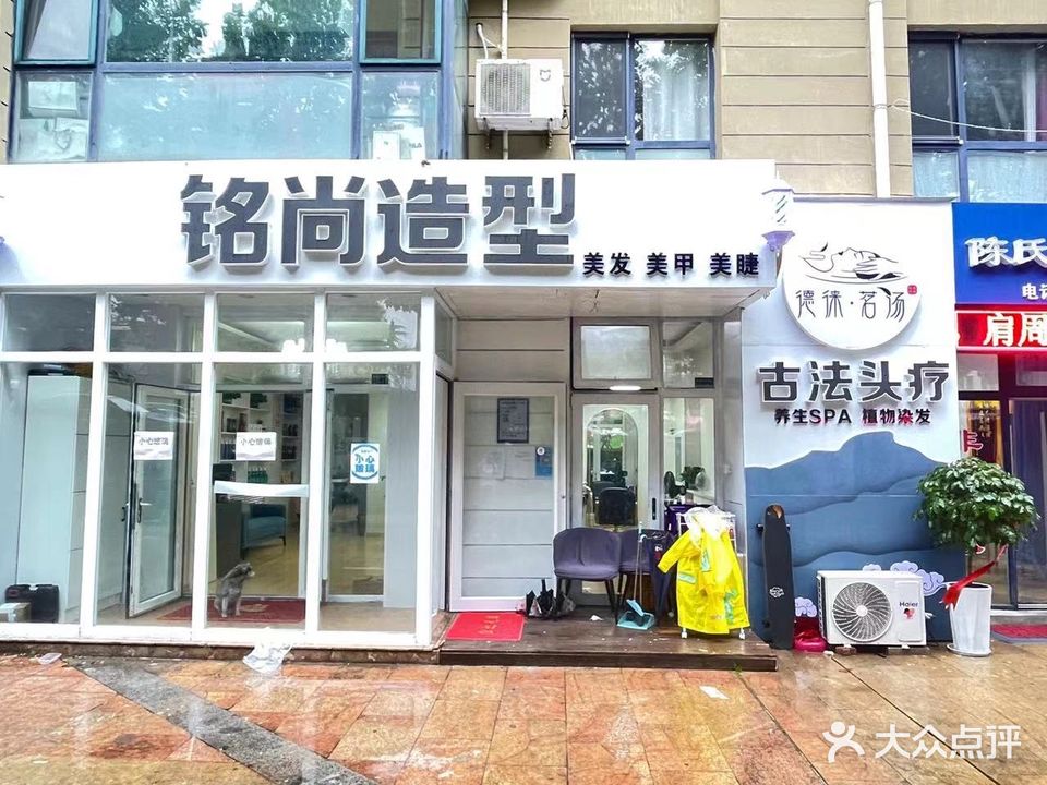 铭尚造型美甲美睫