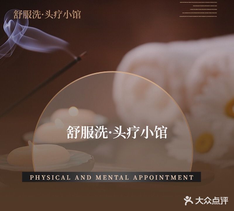 优作舒服洗·头疗小馆(江门奥园广场店)